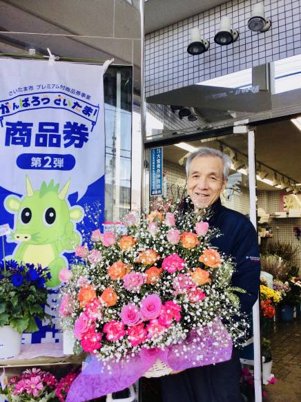 「坂東生花店」　（埼玉県さいたま市北区）の花屋店舗写真4